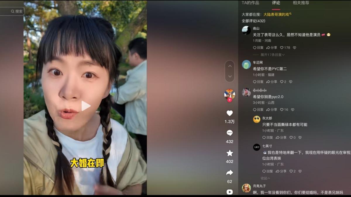 台灣表妹被抖音網友質疑。（圖／翻攝自Threads）