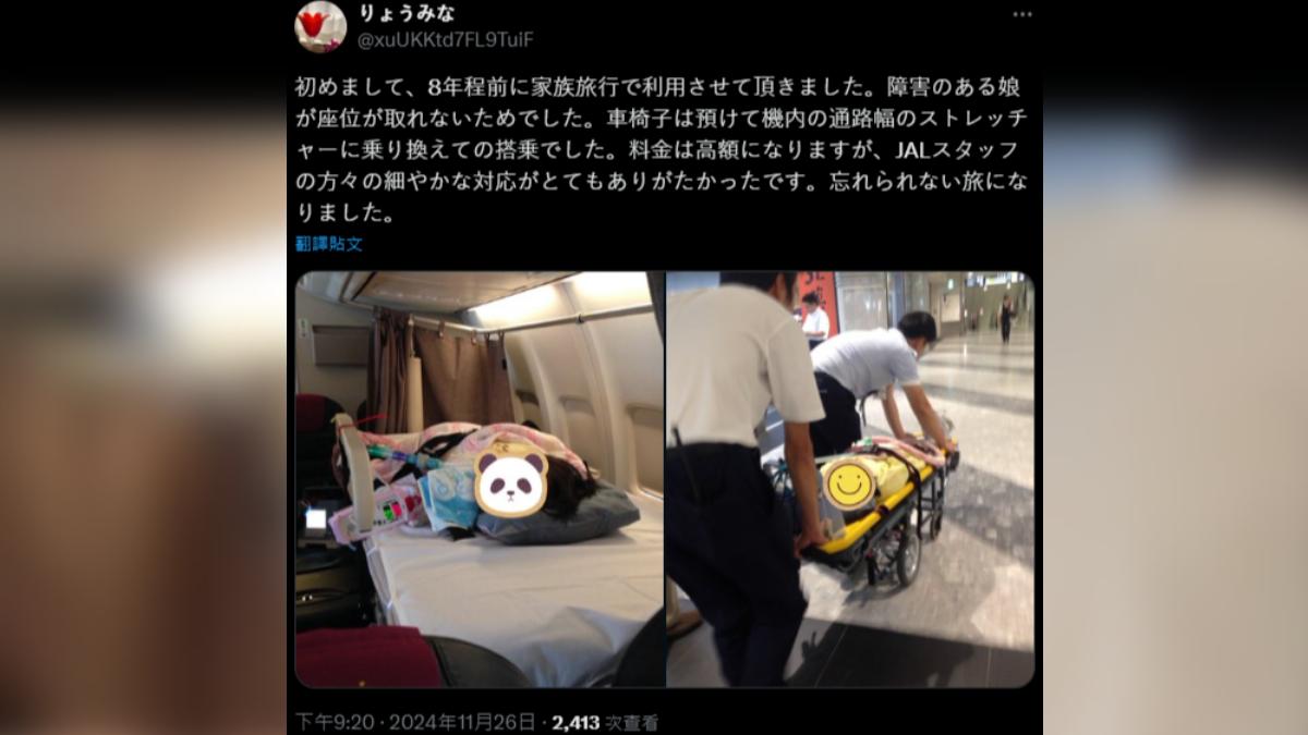 有實際使用過機上簡易床的日本乘客留言分享故事。(圖/翻攝自X)