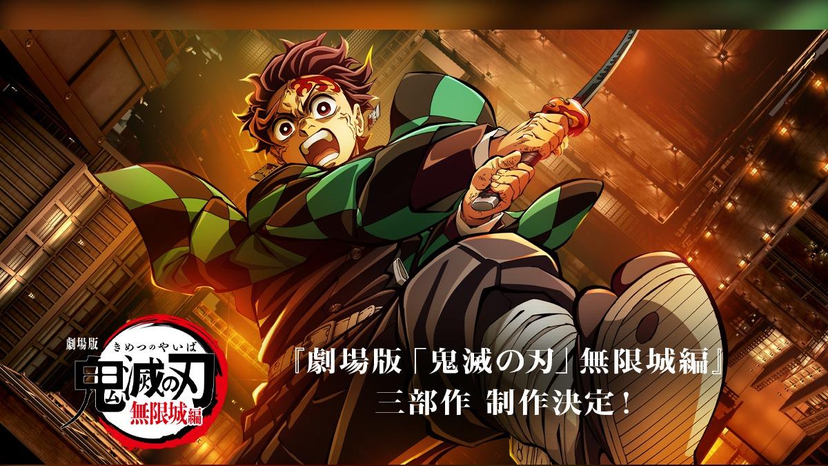 鬼滅之刃續作電影明年問世 「這裡是決戰之地」延燒動畫熱潮