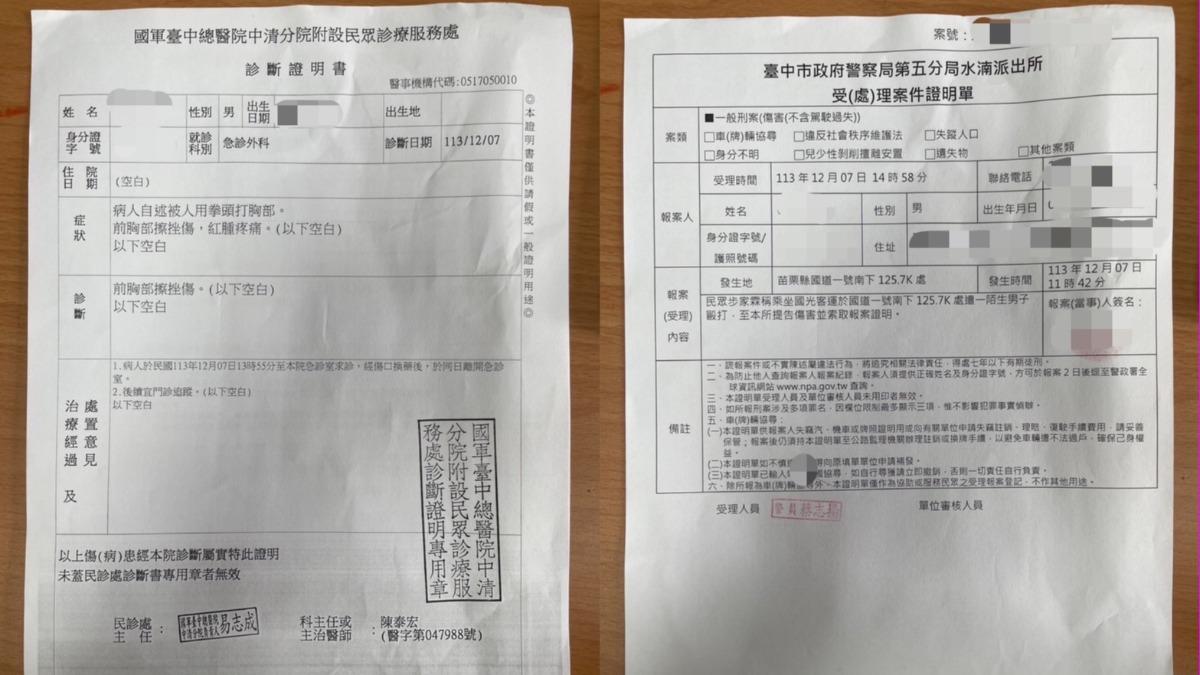 學霸碩士考量交通因素,7日下午持驗傷單到住家附近的第五分局報案。(圖/當事人提供)