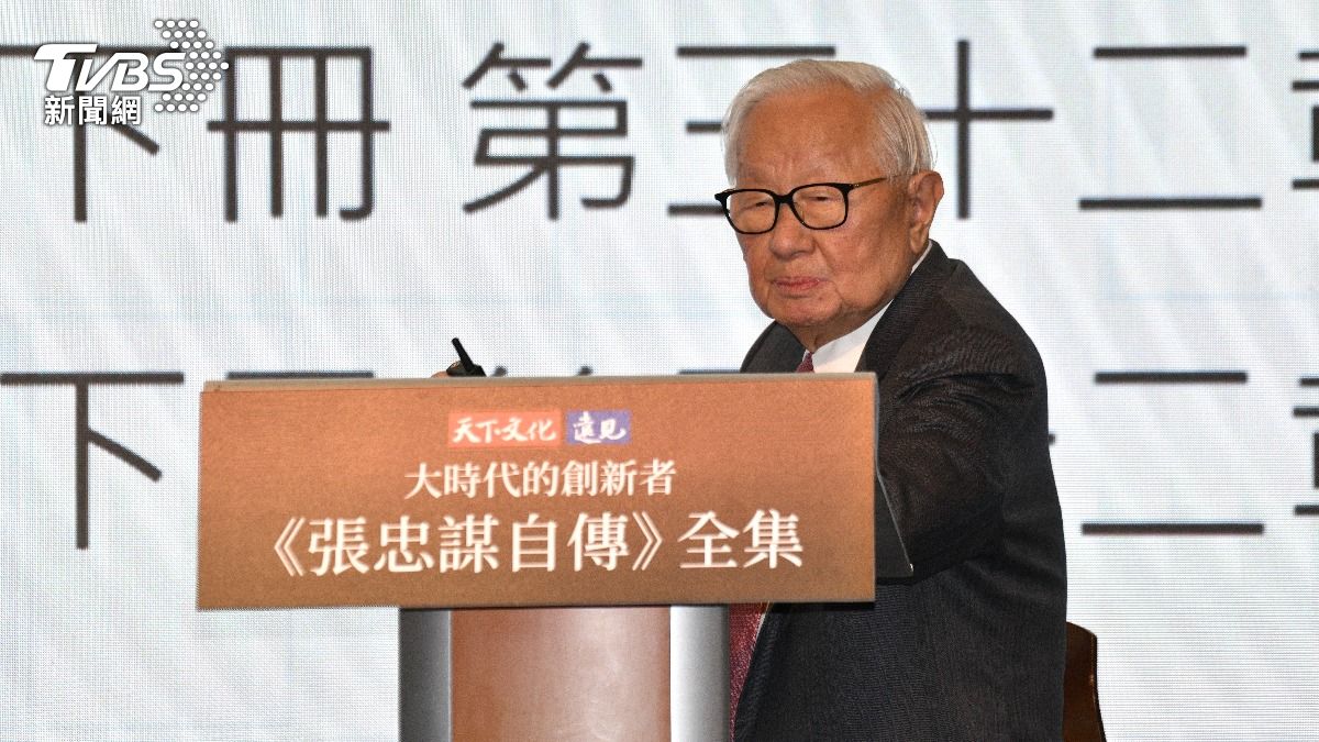 張忠謀9日舉辦新書發表會。(圖/胡瑞麒攝)