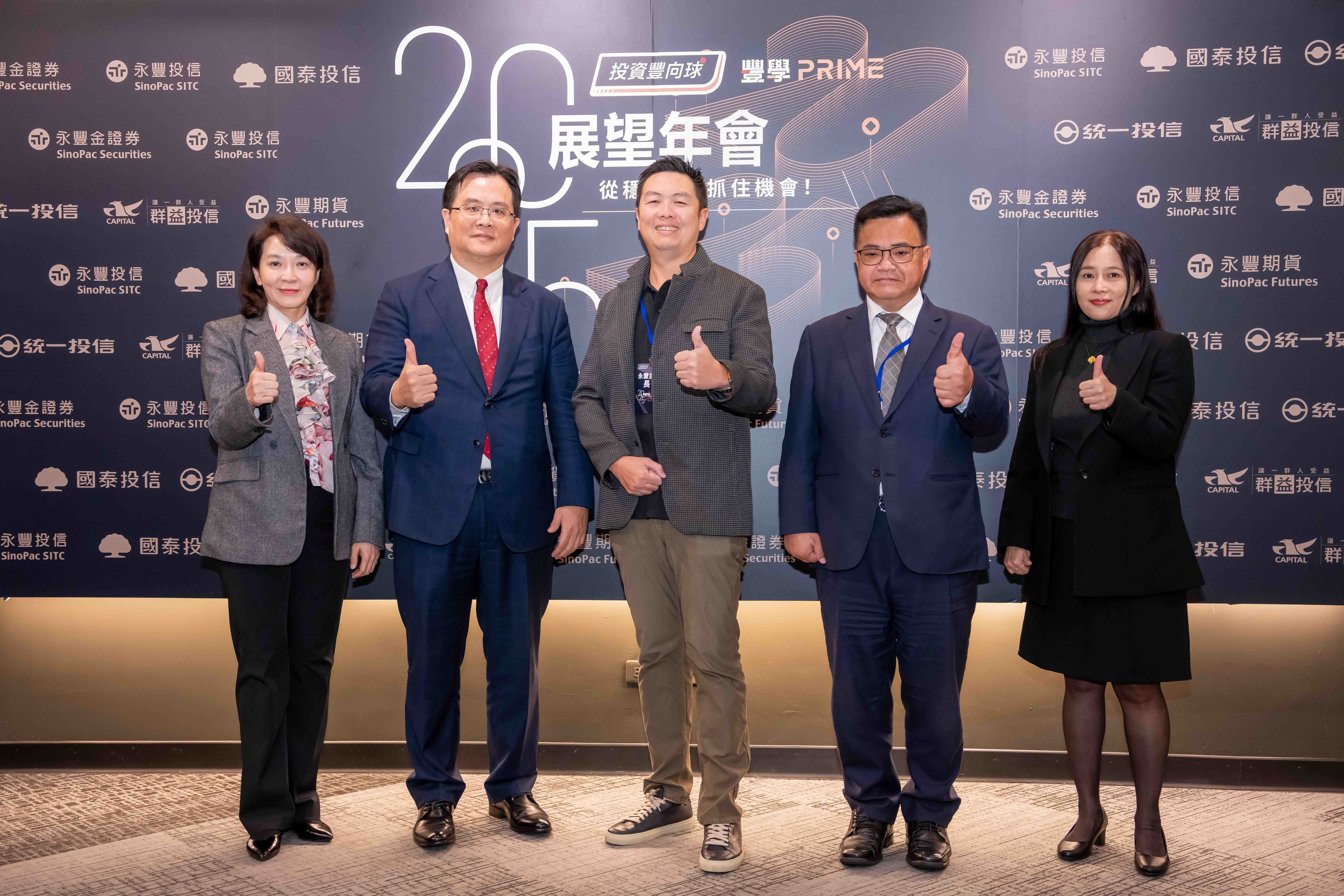 永豐金證券「投資豐向球2025展望年會」4大名師齊聚 股市高檔震盪,聚焦產業基本面、個股籌碼面、短線當沖3大穩健操作策略