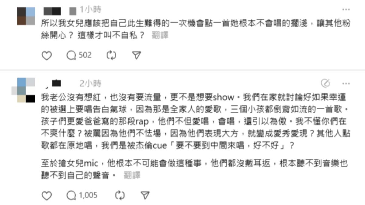 RAP男重複點唱〈告白氣球〉被粉絲罵翻,妻子發聲回應了。