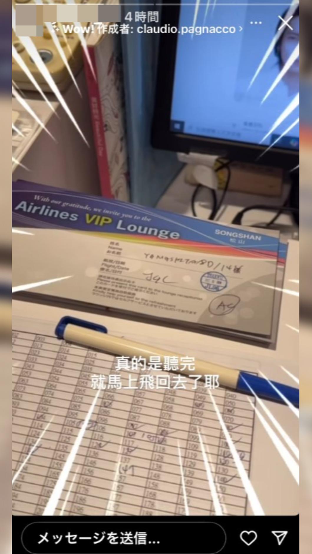 松機貴賓室員工洩漏山下智久的個資引起網友撻伐。(圖/翻攝自Threads)