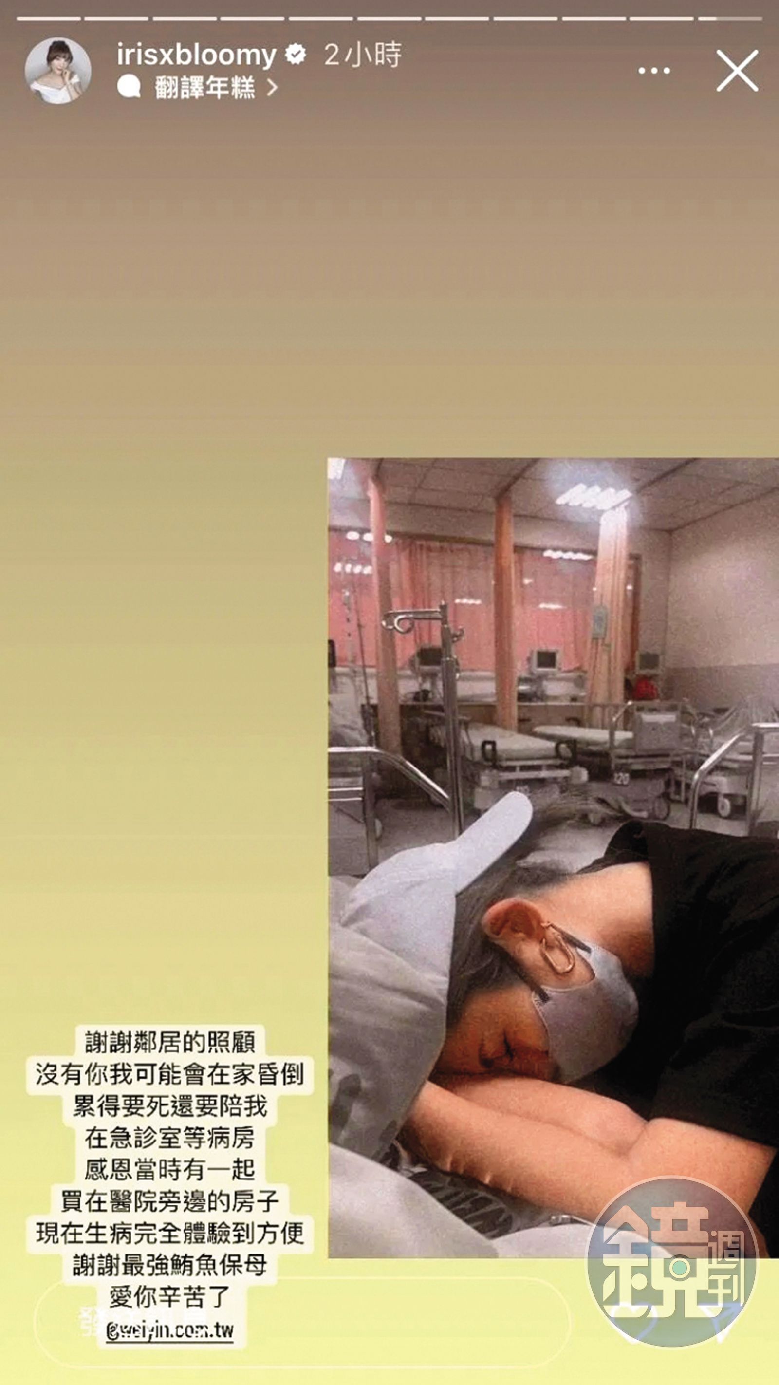 小優發文感謝鮪魚的陪伴,還稱讚她是最強保母。(圖/翻攝自IG@irisxbloomy)
