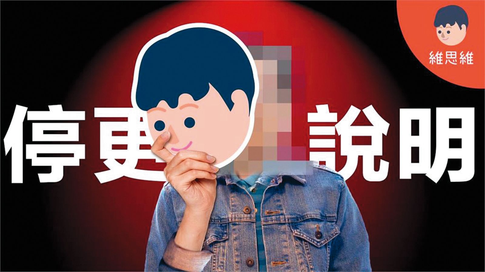 知識型網紅阿維，消失3個月後拍新片復出。（圖／翻攝「維思維WeisWay」YouTube）