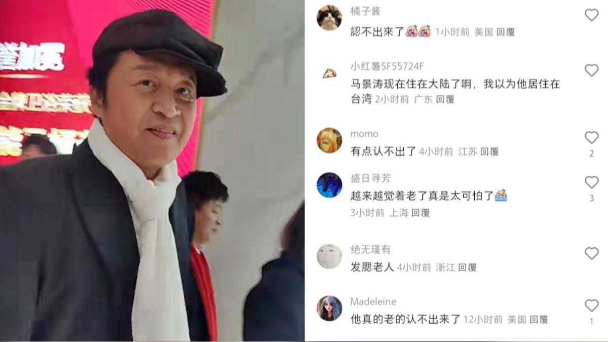 馬景濤圓潤的臉及臃腫身材，引起網友討論。（圖／翻攝自小紅書）