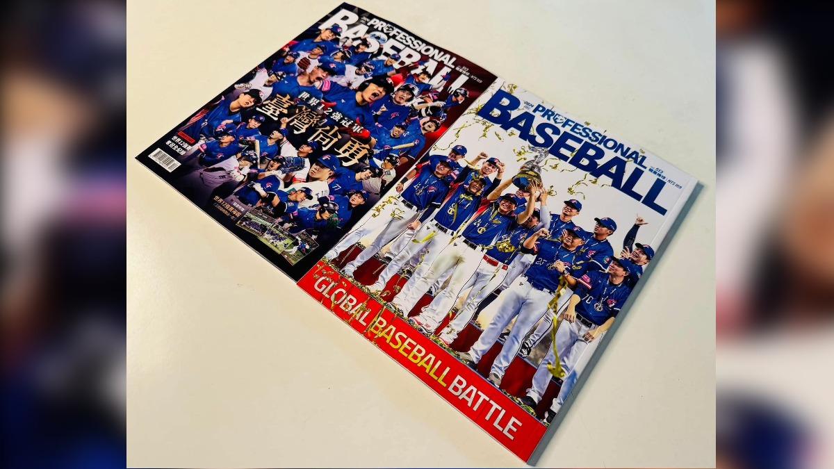 由「中華職業棒球大聯盟」出版的《職業棒球》雜誌。（圖／翻攝自「CPBL 中華職棒」臉書）