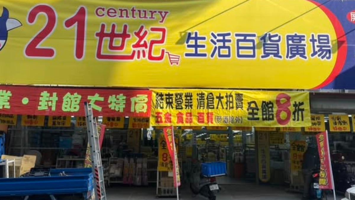 「高屏五金霸主」驚傳熄燈!網傻眼:才開4個月 真相曝光