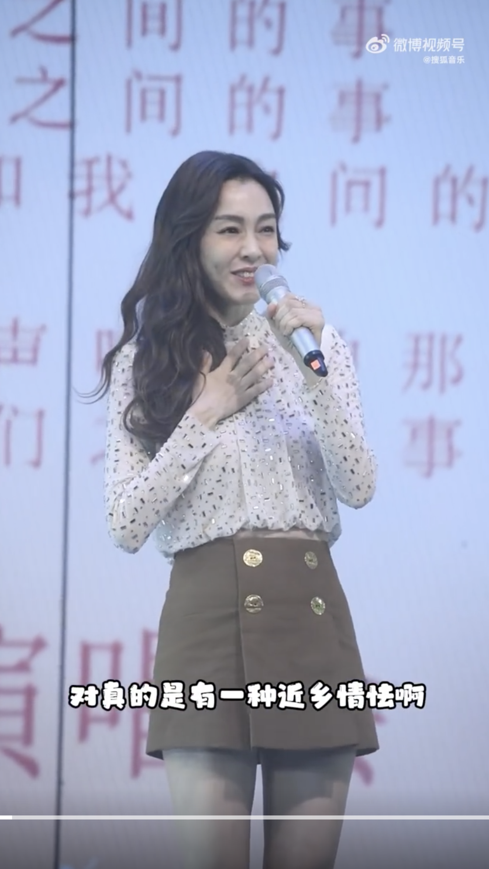 范瑋琪在發布會上哽咽稱，回到中國巡演「近鄉情怯」。（翻攝微博）