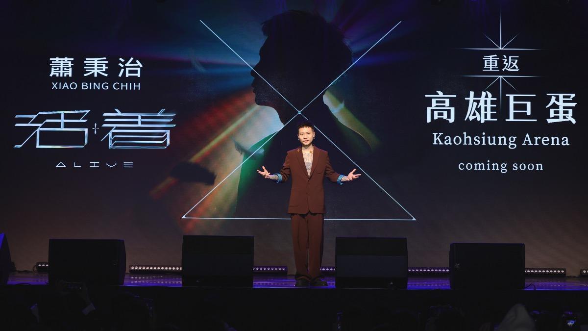 蕭秉治明年重返高雄巨蛋。(圖/相信音樂提供)