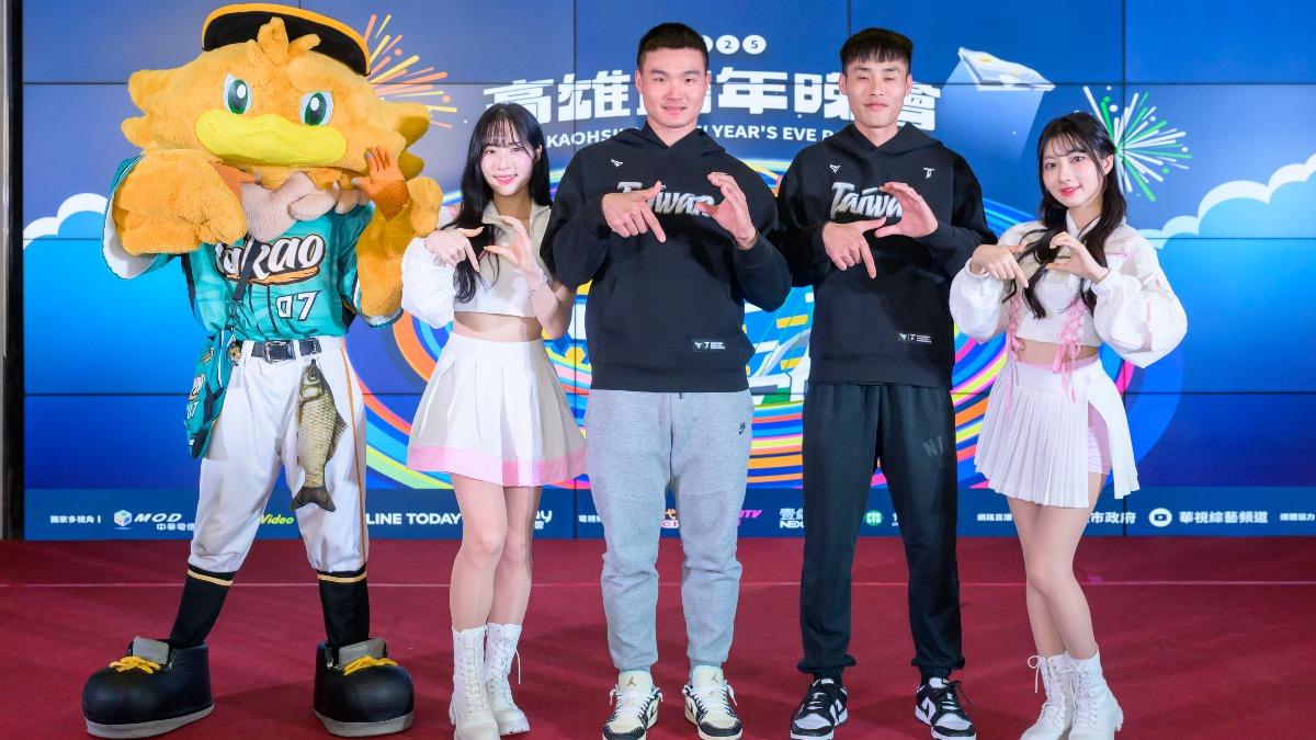 Team Taiwan棒球英雄張政禹、陳柏清將登上高雄跨年,加上啦啦隊女神Mingo、一粒,展現青春活力。(圖/高雄市政府提供)
