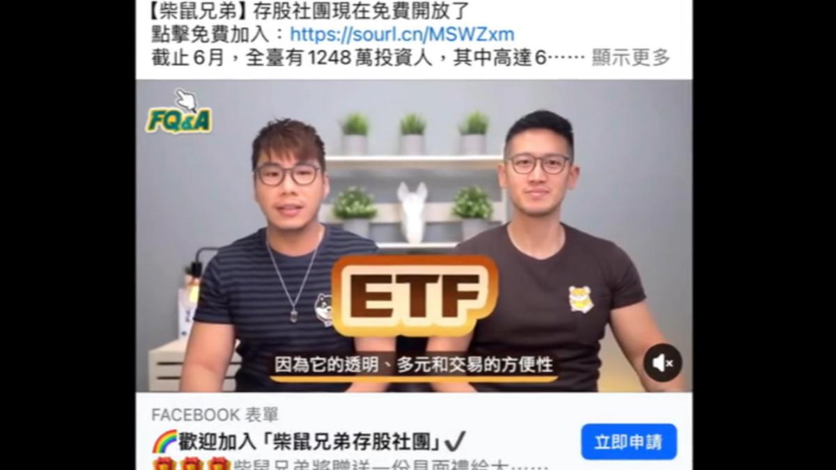 圖／翻攝自  柴鼠兄弟臉書