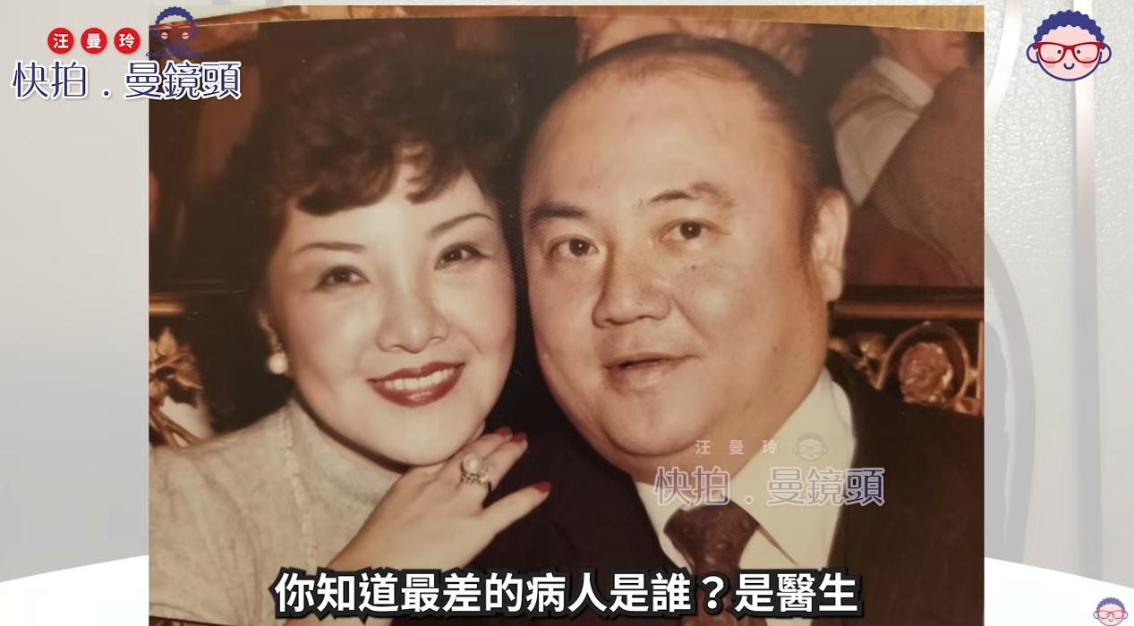 楊燕與老公結婚40餘年。(圖/翻攝自「汪曼玲《快拍.曼鏡頭》」YT頻道)