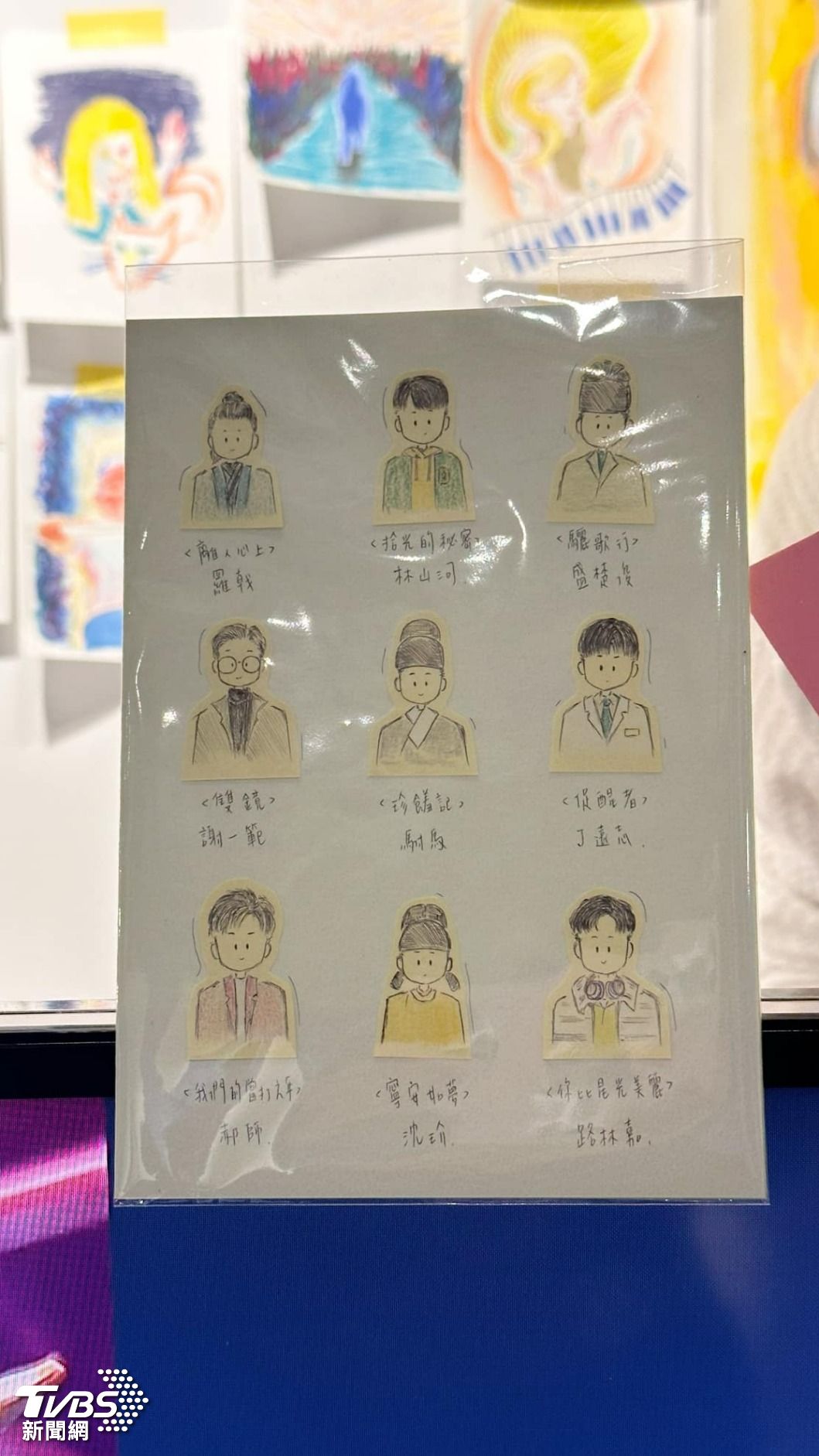 粉絲畫出周大為詮釋過的角色,讓他很感動。(圖/陳郁文攝)