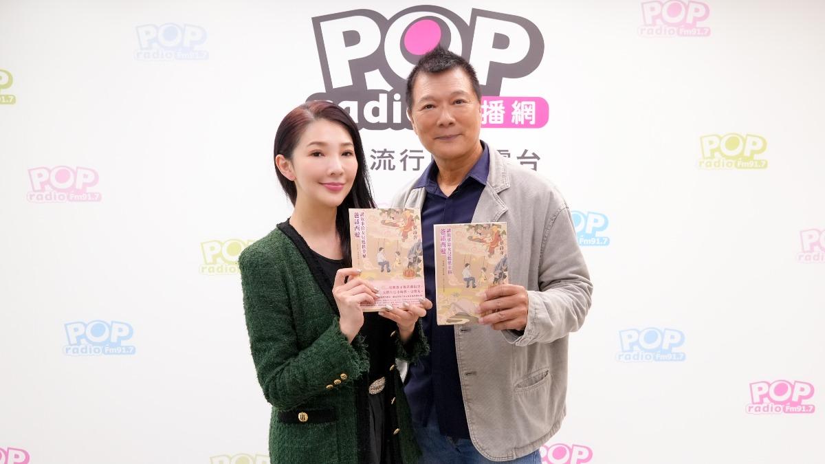 蔡詩萍推出新書，錄製林書煒的電台節目。（圖／POP Radio提供）
