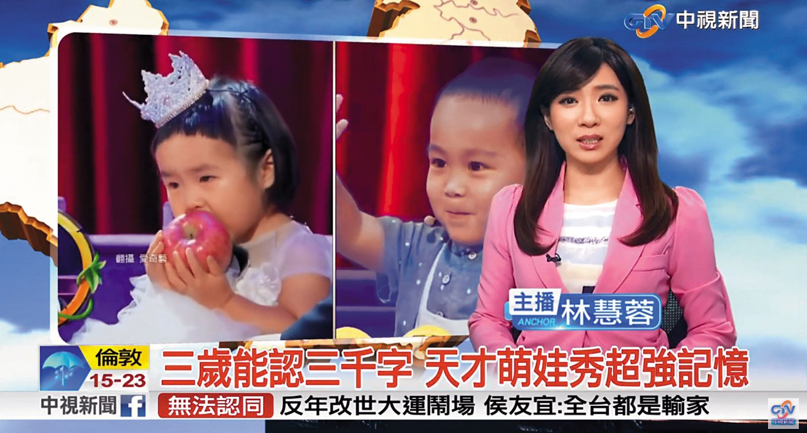 據爆料稱，中視新聞常以「萌娃」影片做新聞報導，且對性別有所挑剔。（圖／翻攝自中視新聞YouTube）