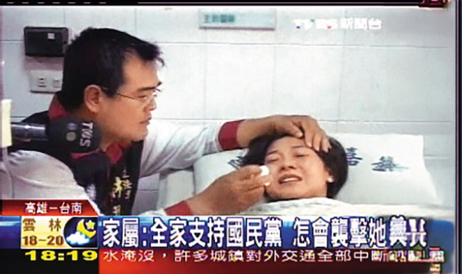 16年前,彭愛佳幫林益世助選遭到毆打入院,但一路走來彼此不離不棄。(圖/翻攝自TVBS)