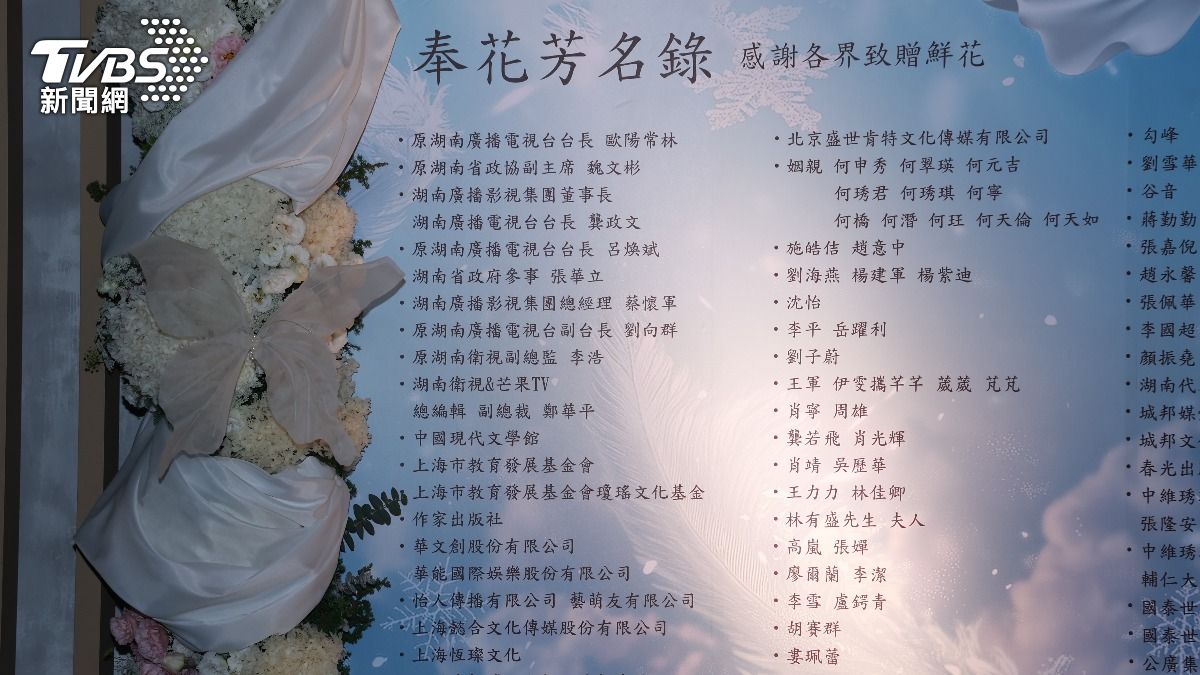 業界大老都獻花送瓊瑤最後一程。（圖／黃城碩攝）