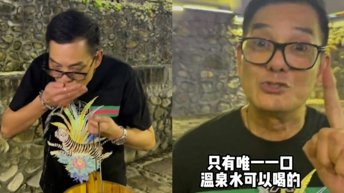 日前李國麟拍影片直接飲用溫泉水。(圖/翻攝自李國麟小紅書)
