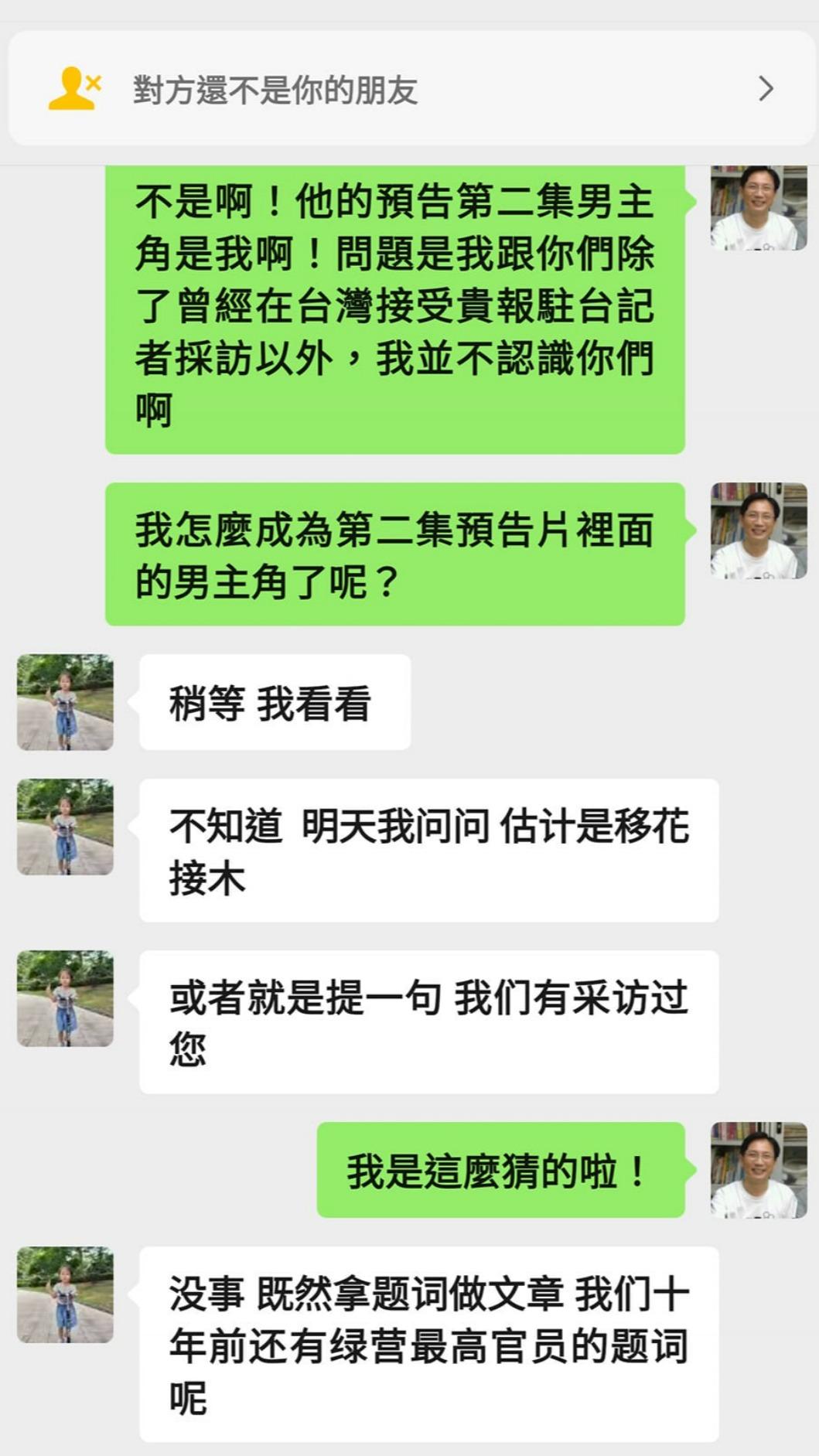 詹江村發文貼出與記者對話紀錄。(圖/翻攝自詹江村臉書)