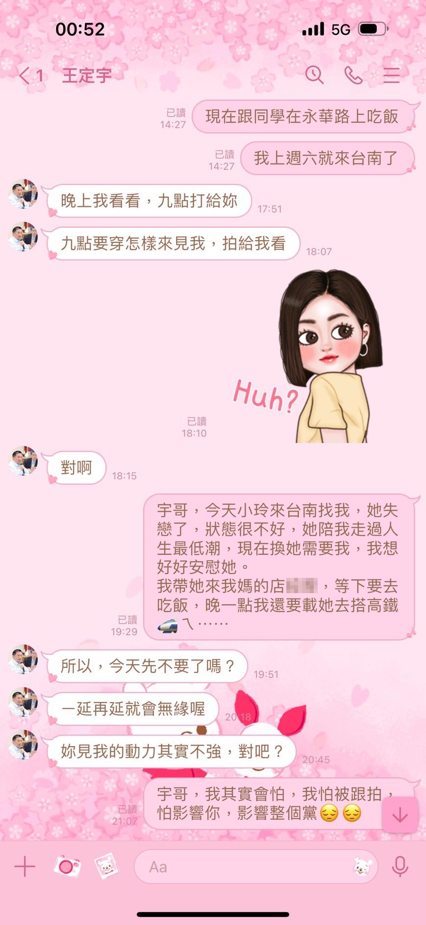 葛斯齊再公開對話截圖。（圖／翻攝自葛斯齊臉書）