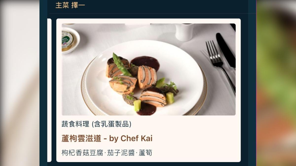 網友發現星宇航空飛機餐大玩諧音哏。(圖/翻攝自Threads @easy0522)