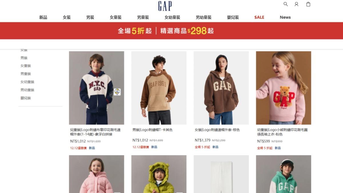 GAP官網雙12折扣。(圖/翻攝自官網)