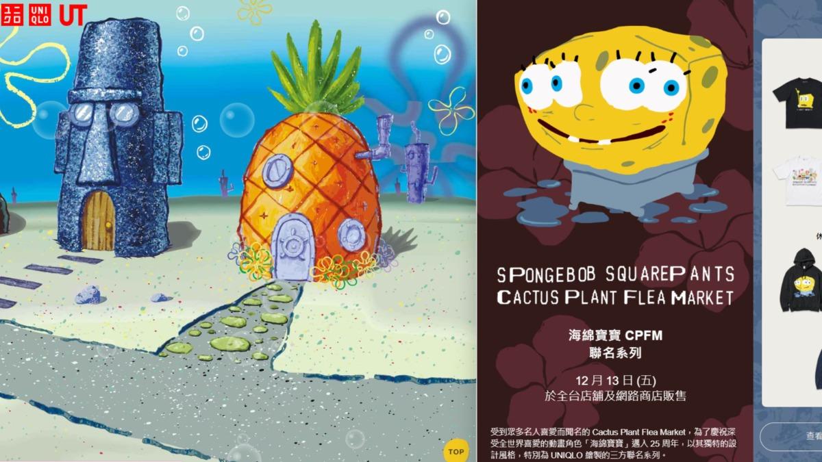 海綿寶寶聯名系列12月13日起販售。(圖/翻攝自官網)