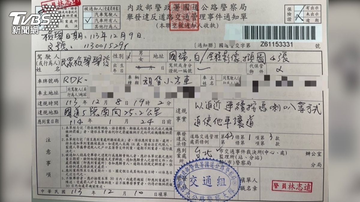 白色小轎車在雪山隧道內惡意逼車，警方開罰。（圖／TVBS）