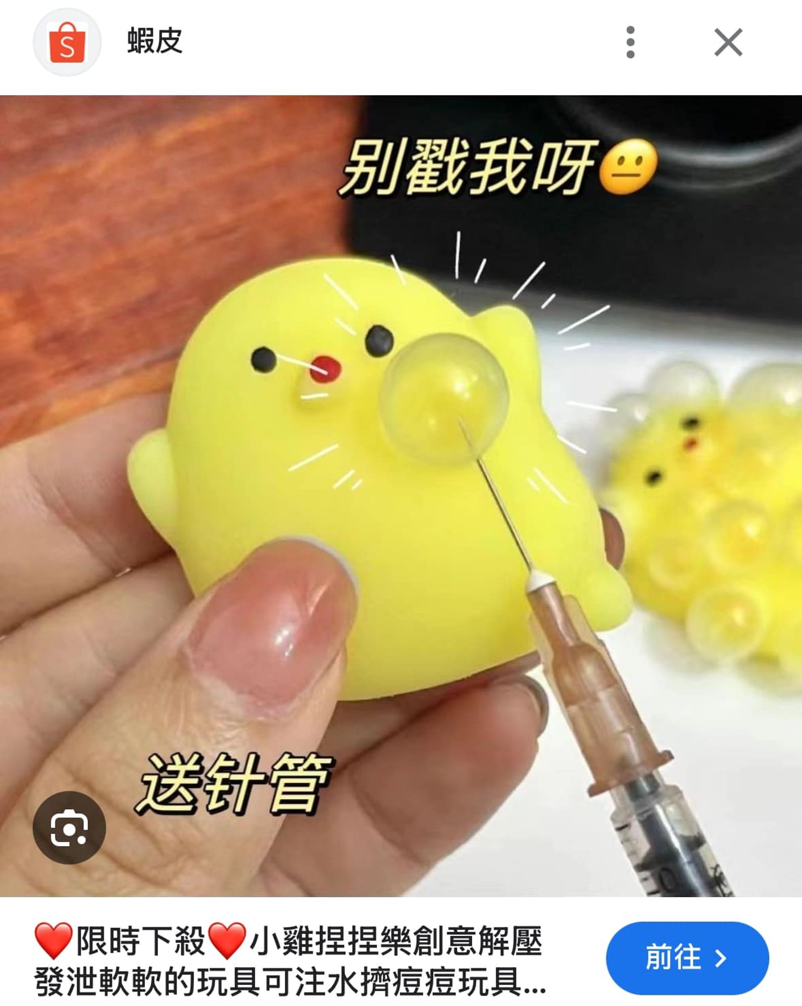 中國危險玩具流竄市面,吳欣岱發文示警。(翻攝吳欣岱@台灣基進臉書)