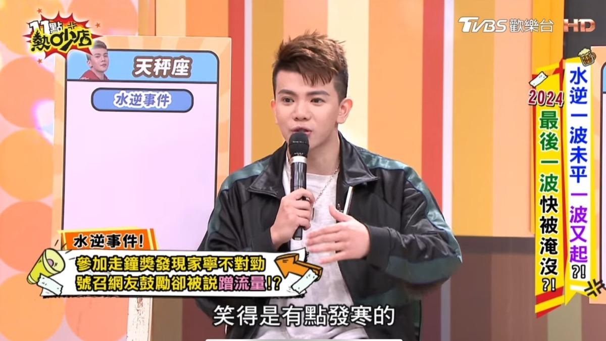 孫生覺得家寧笑得發寒。(圖/11點熱吵店YT)