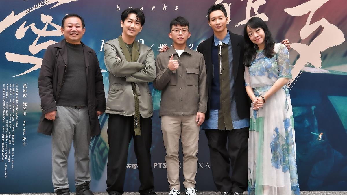 鄭志偉(左起)、施名帥、導演朱平、黃冠智、范瑞君出席《愛作歹》特映會。(圖/公視提供)
