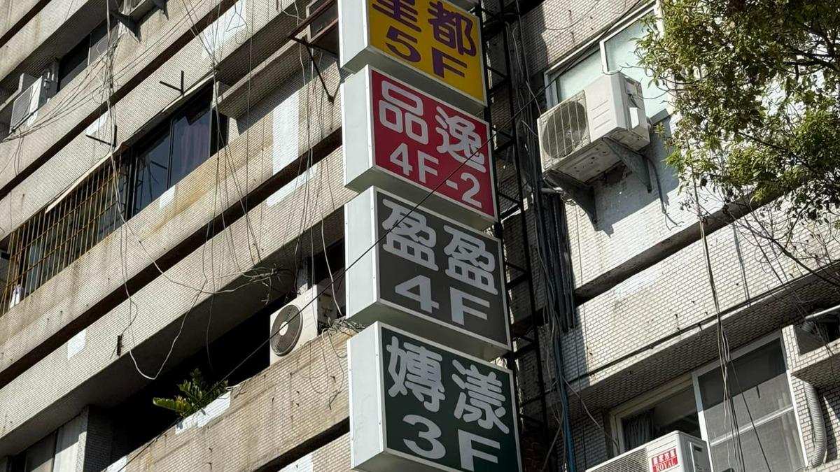 層層誘惑！高雄謎之大樓　「暖暖3F」、「芭比7F」老司機秒懂