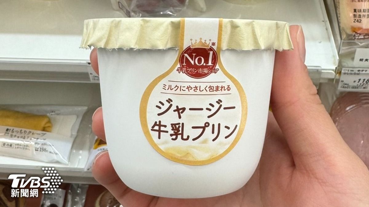 OHAYO牛奶布丁。(圖/讀者提供)