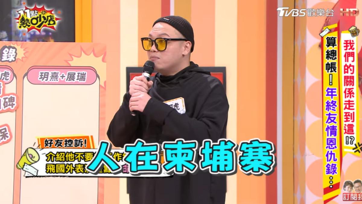 阿虎表示若搭上航班,大概是飛往柬埔寨回不來。(圖/TVBS)
