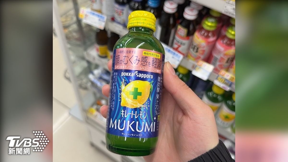 這款「檸檬氣泡飲MUKUMI」的功效就是特別針對消水腫、減輕疲。(圖/讀者提供)