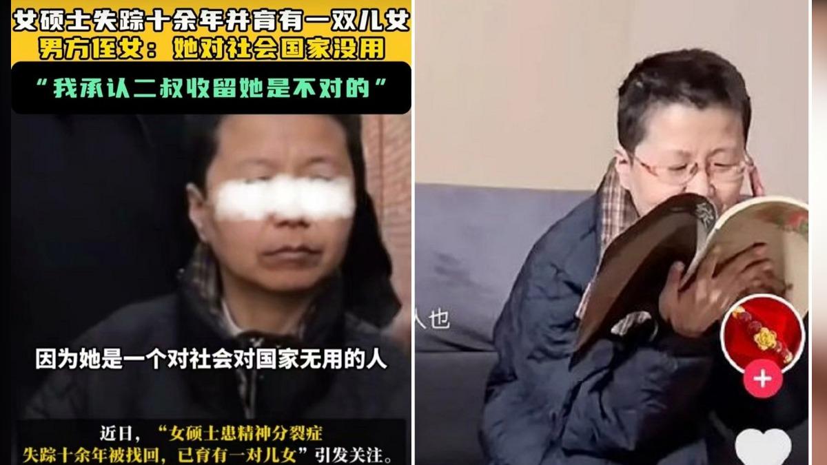 又有中國鐵鍊女!女碩士失蹤13年疑遭性侵控制生2子 男方堅稱「收留」