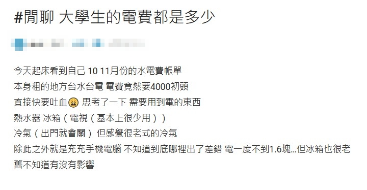原PO發文引起熱烈討論。(圖/翻攝自Dcard)