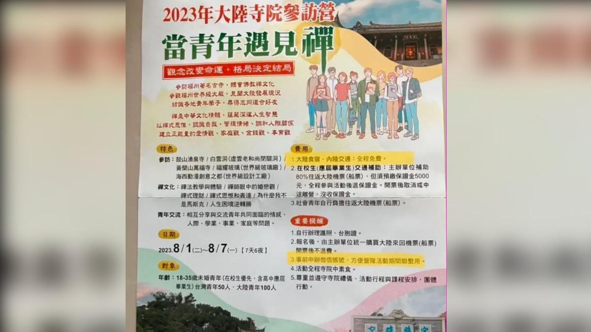 統戰觸角伸台中?議員爆國小教室貼中國地圖 寺廟揪赴陸免費玩