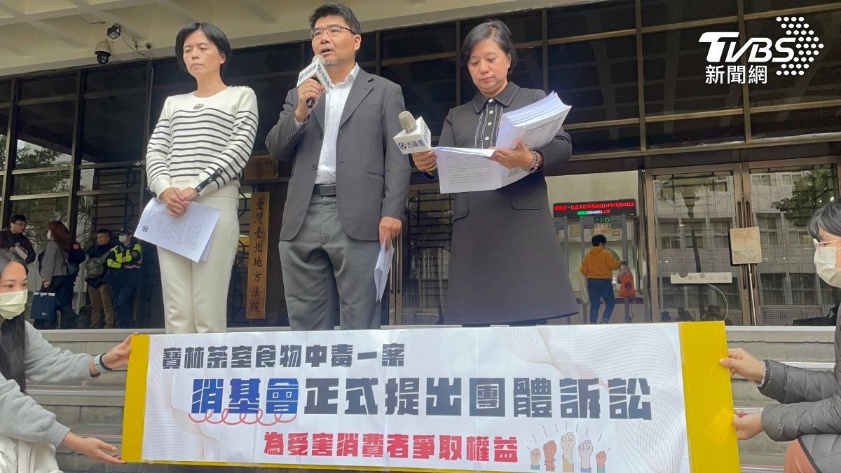 消基會董事長鄧惟中(中)為「寶林茶室案」打團體訴訟求償2億9301萬9053元。(圖/潘千詩攝)