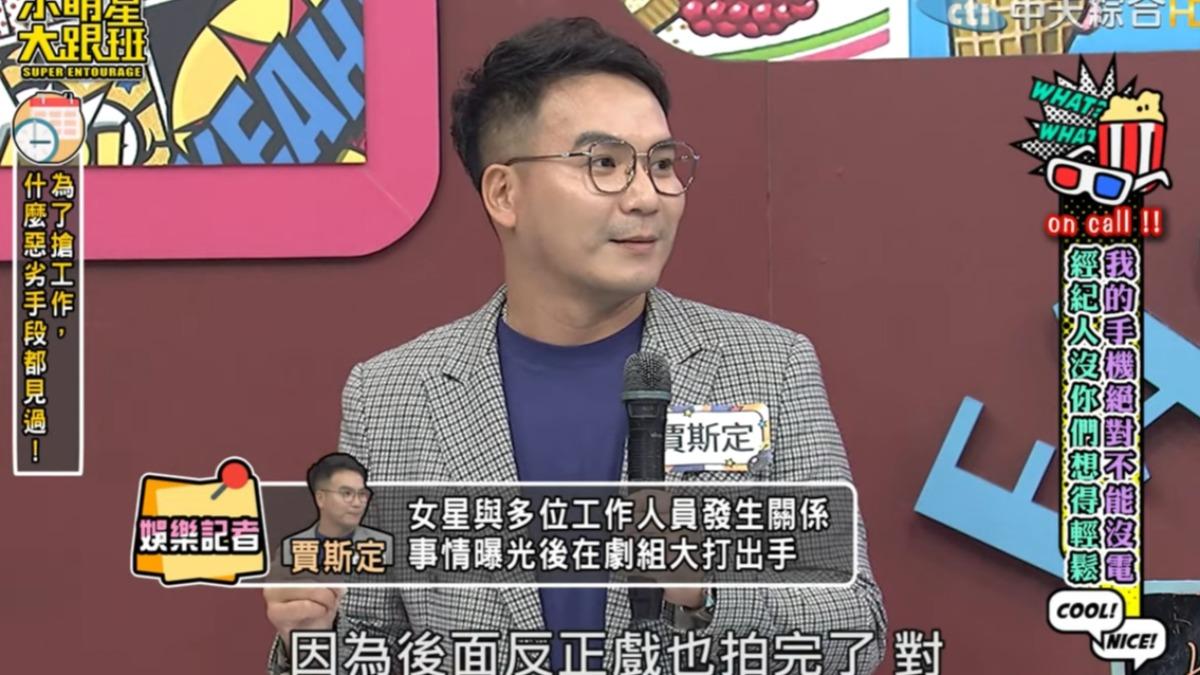 大咖女星求上位「激戰導演」!敲房門被劇組目擊慘了 現場爆衝突