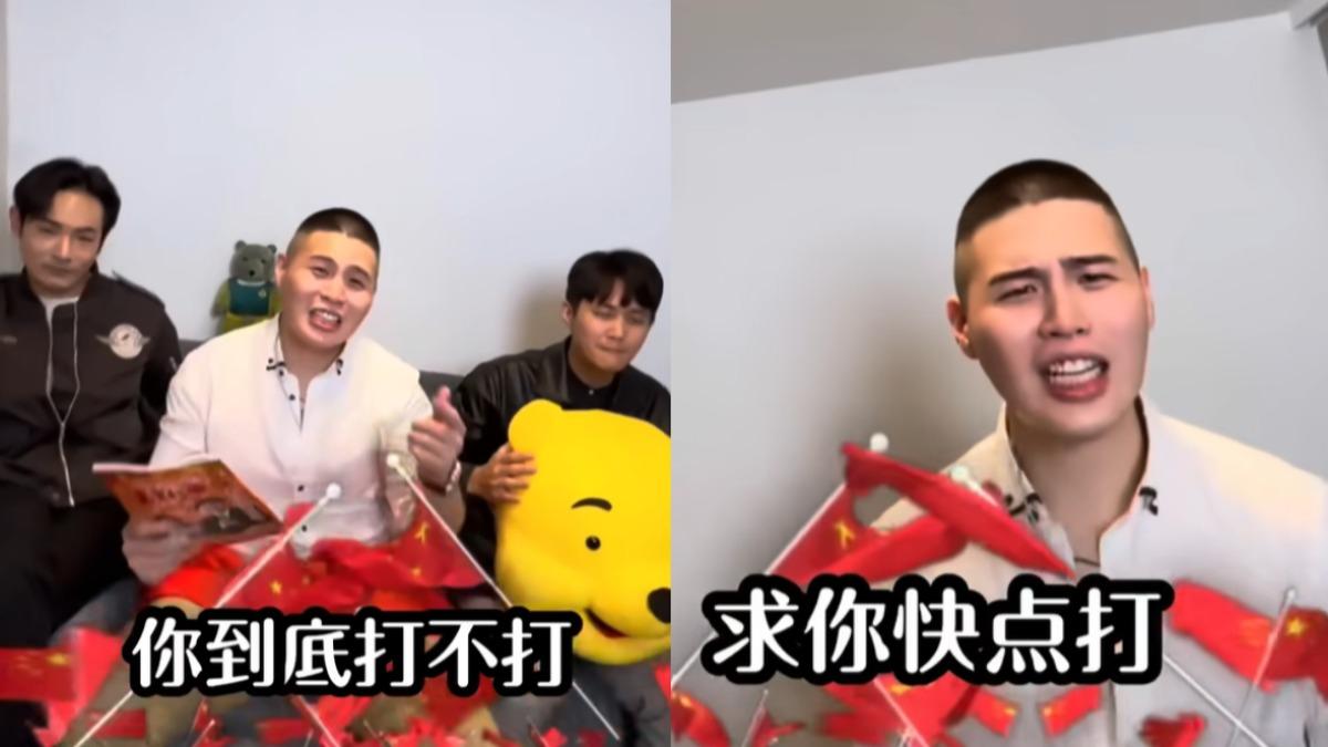 網紅開大絕嘲諷!新歌嗆習近平「快點打」:台灣人民等不及了
