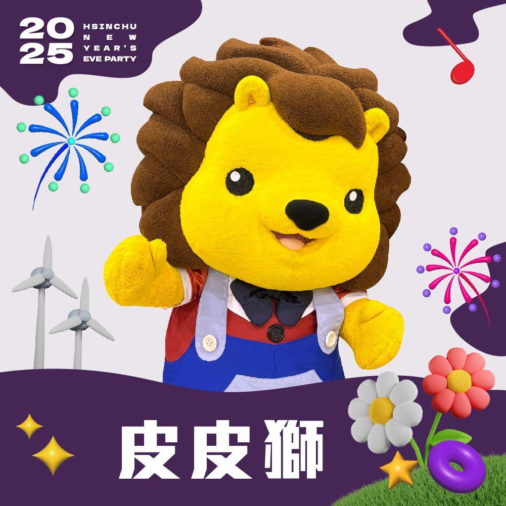新竹跨年-新竹跨年卡司-新竹跨年演唱會-新竹跨年直播-新竹跨年節目表-新竹跨年地點-新竹跨年活動-新竹跨年藝人-新竹跨年陣容-新竹跨年轉播