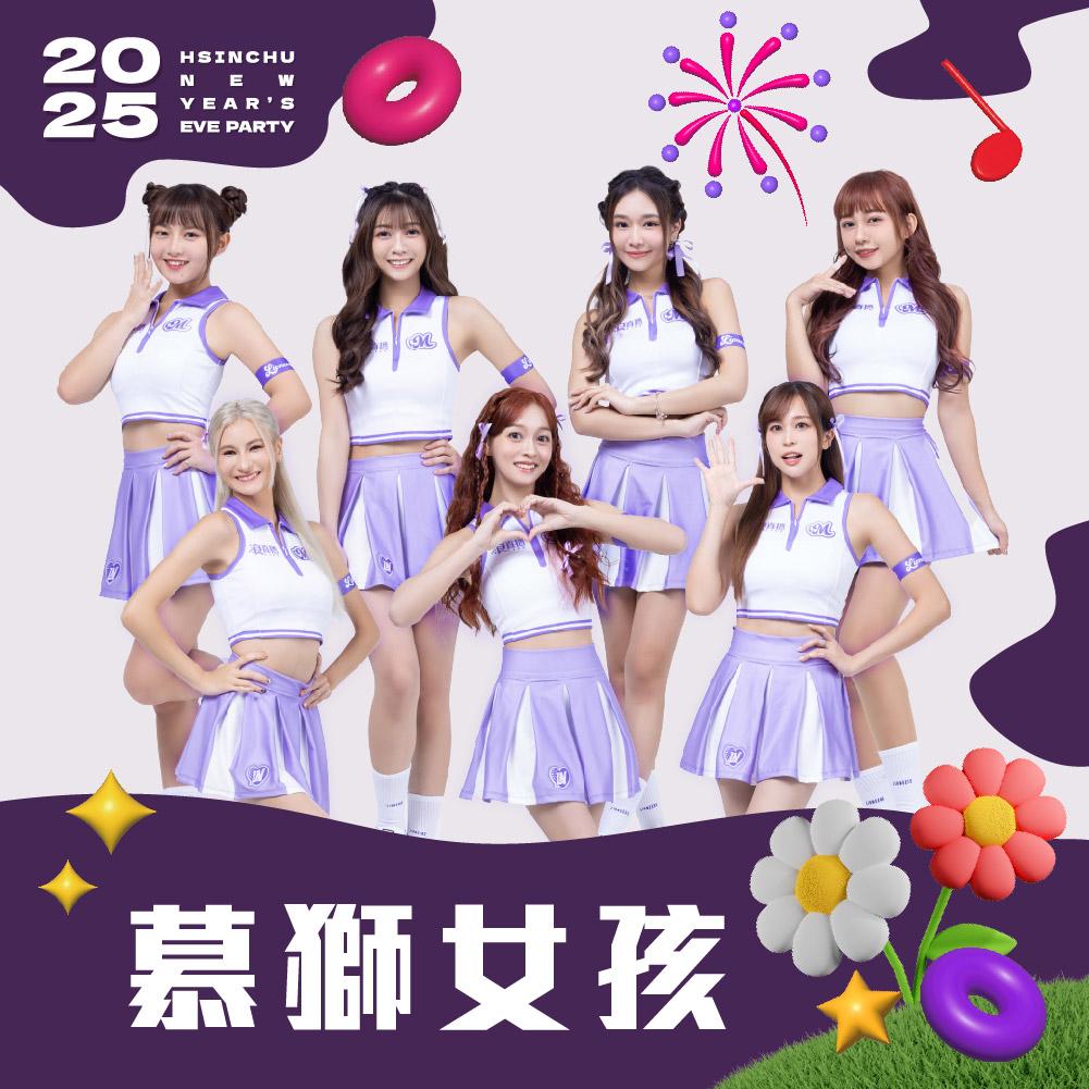 新竹跨年-新竹跨年卡司-新竹跨年演唱會-新竹跨年直播-新竹跨年節目表-新竹跨年地點-新竹跨年活動-新