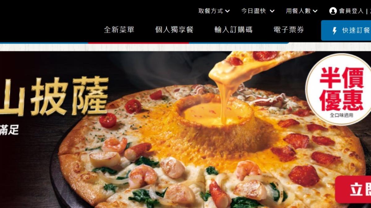 達美樂推出起司火山披薩半價優惠。（圖／達美樂官網）
