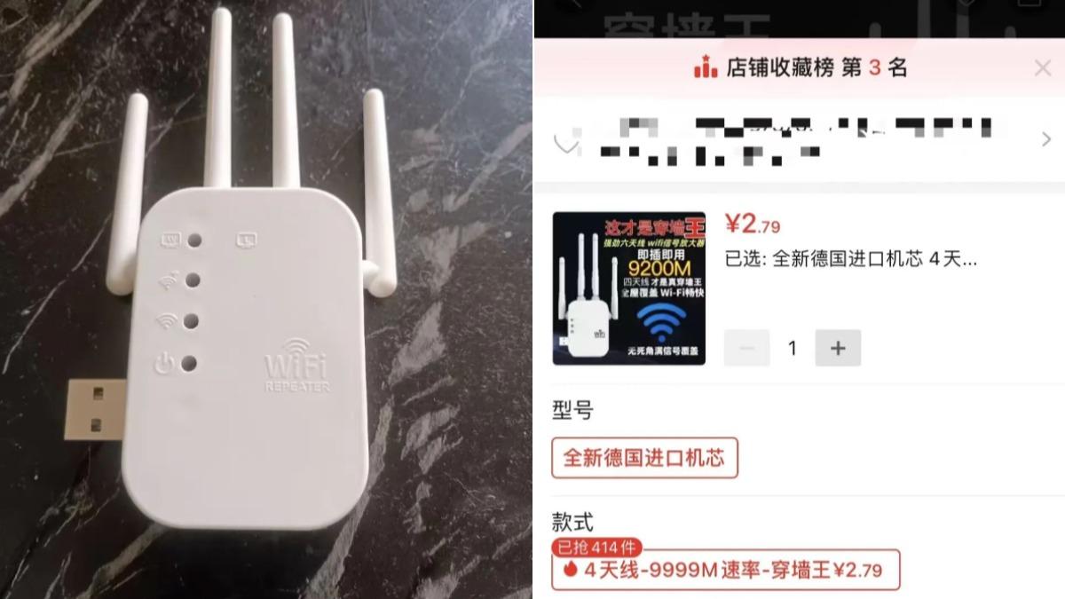 這款WiFi增強器被列入商家收藏榜第3名。(圖/翻攝自微博芯片之家)
