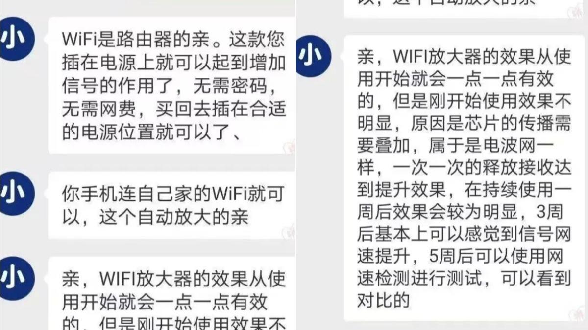 賣家回覆讓人看了匪夷所思。(圖/翻攝自微博芯片之家)