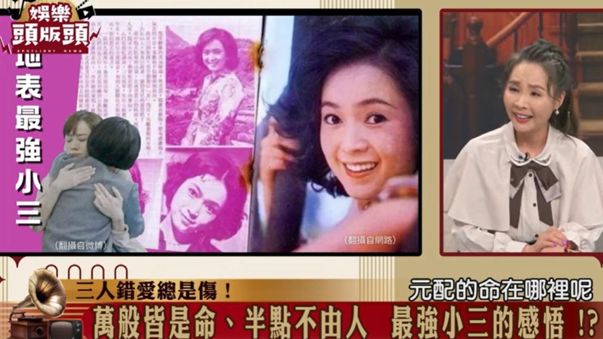 許聖梅提到林月雲的感情糾紛。(圖/翻攝娛樂頭版頭YouTube)