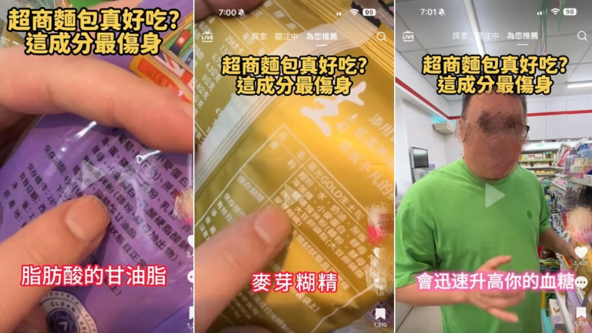 營養師PO出影片截圖。(圖/翻攝自林世航營養師的探索營養臉書)
